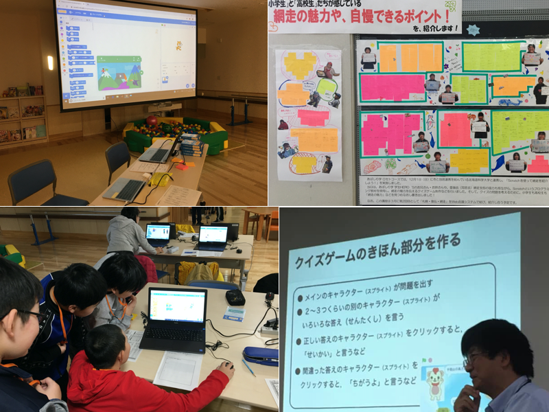 地域共創プログラミングワークショップ