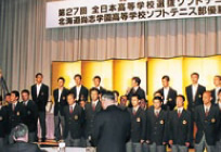 2002　全日本高等学校選抜ソフトテニス大会優勝